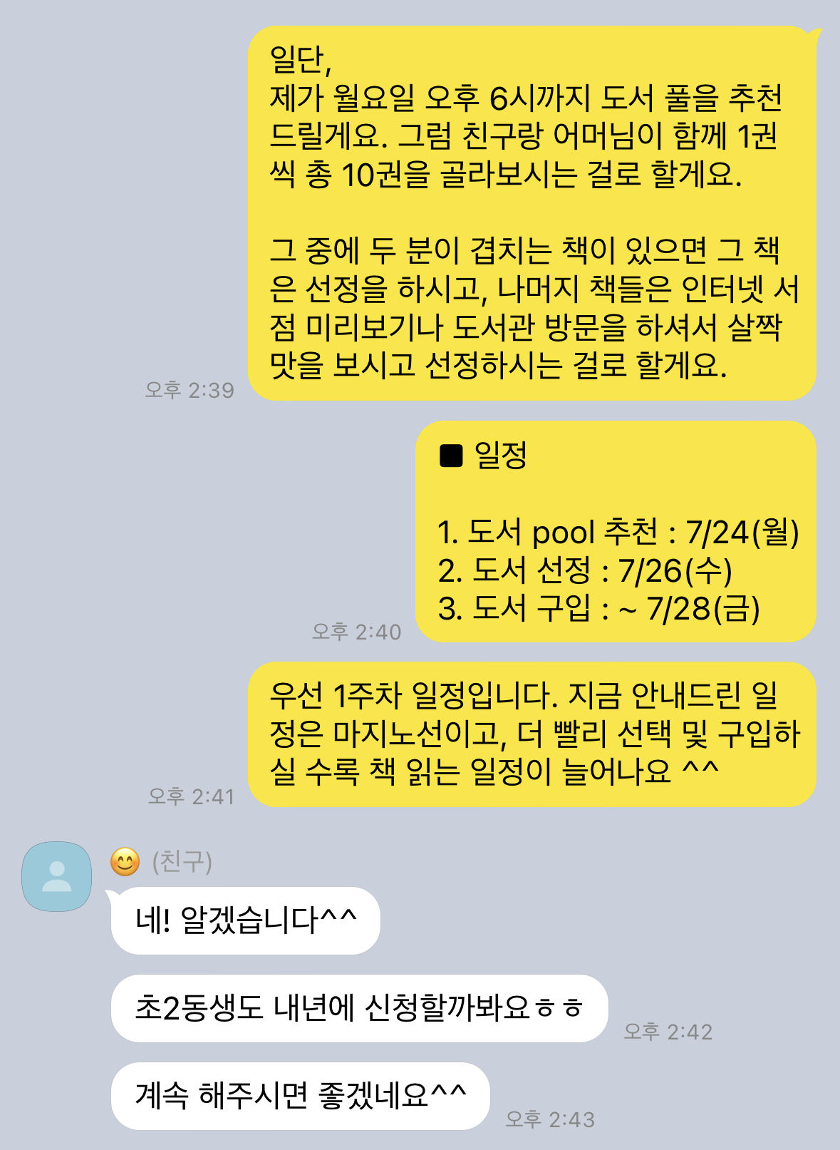 KakaoTalk_20230723_224048862.jpg