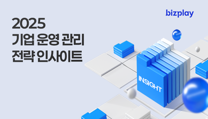 인사이트_메인.png