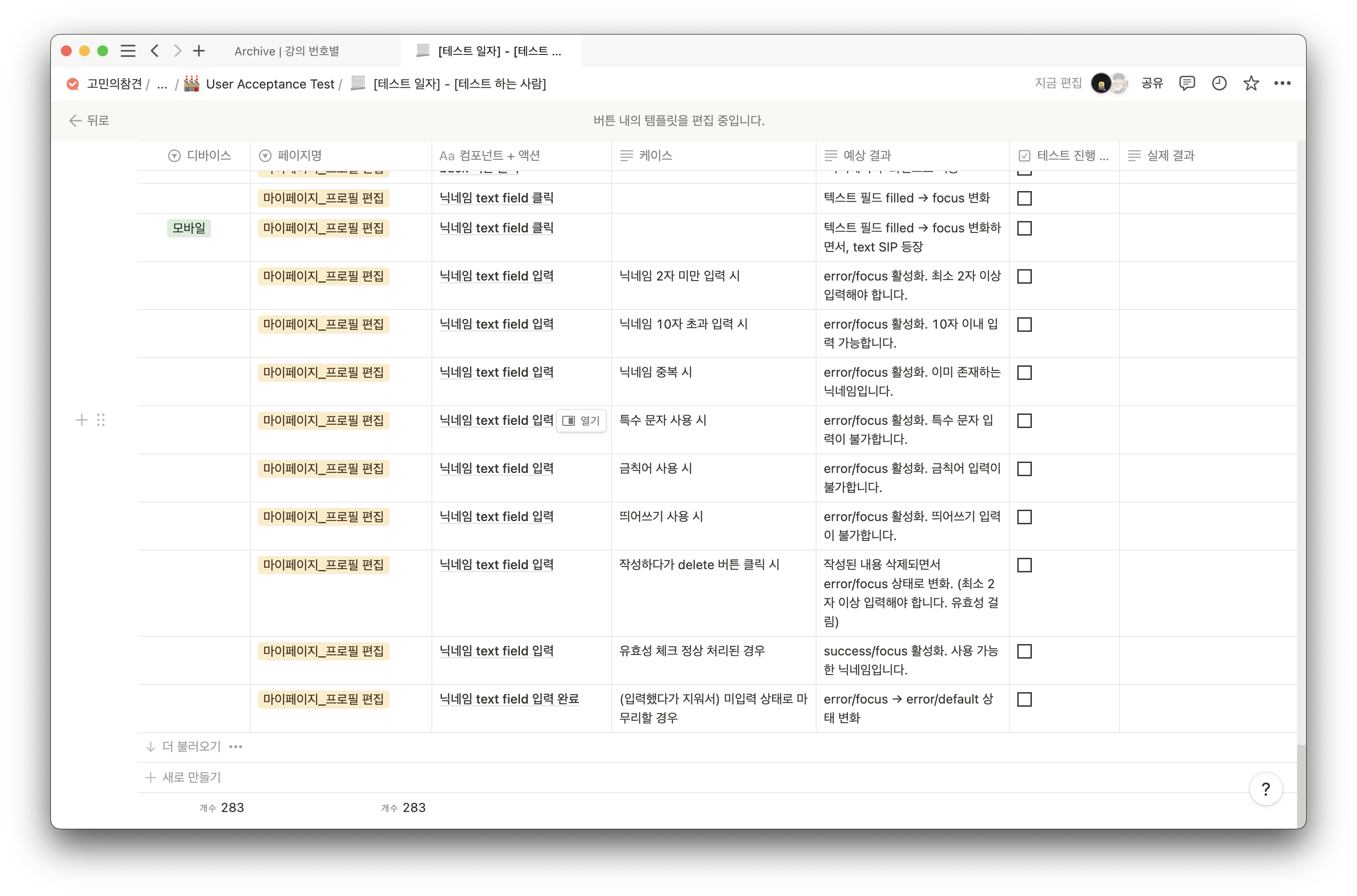스크린샷 2023-08-18 23.38.29.png