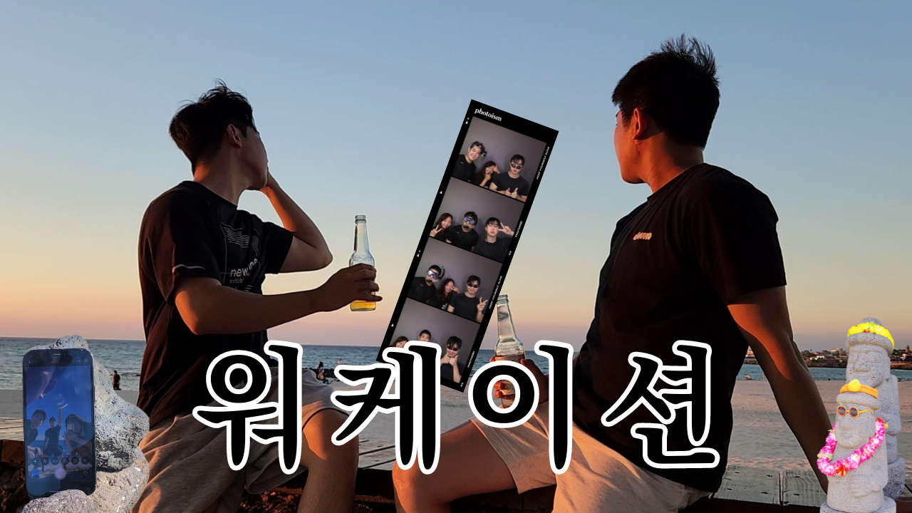 또 모해 썸네일 (2).png