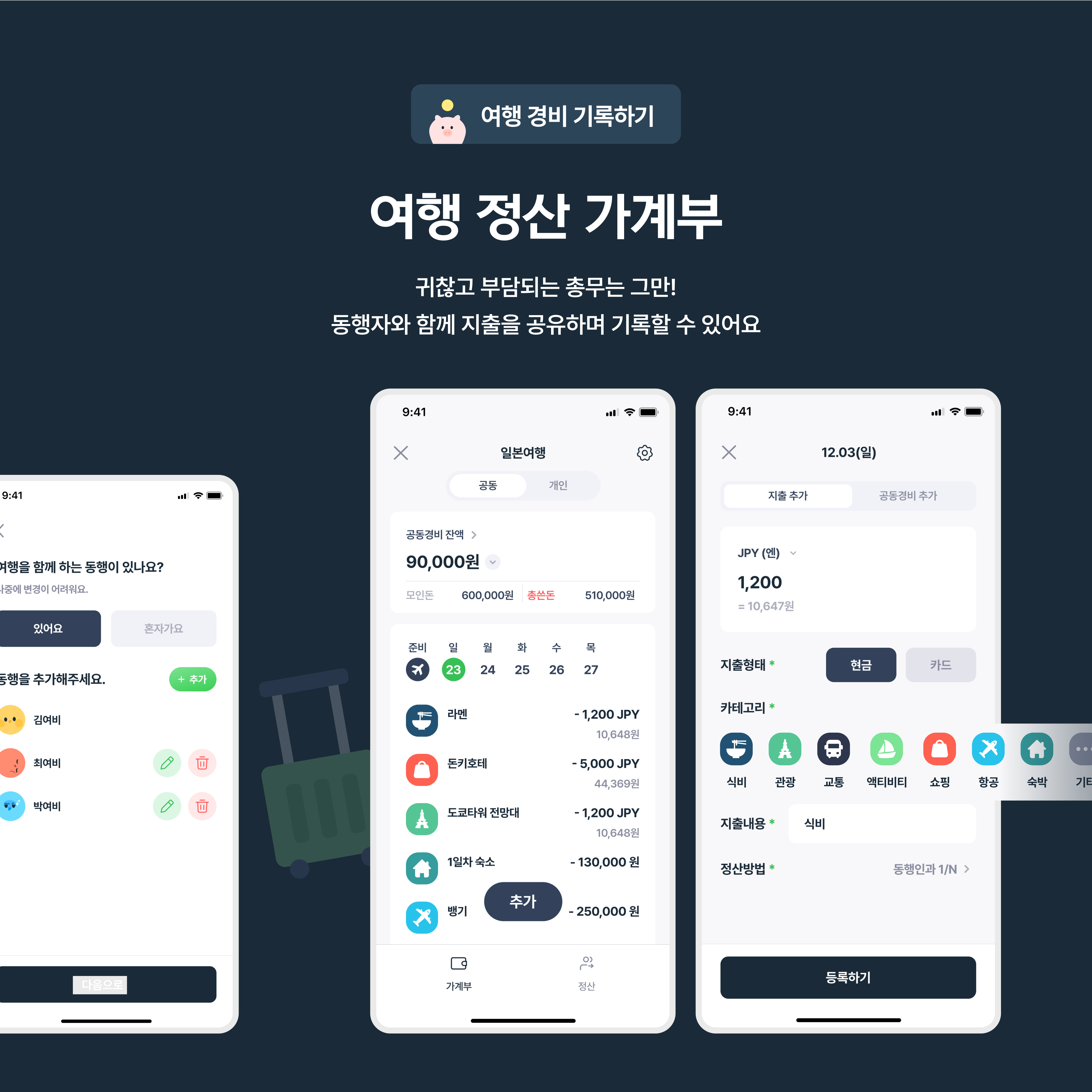 여비소개 피드2.png