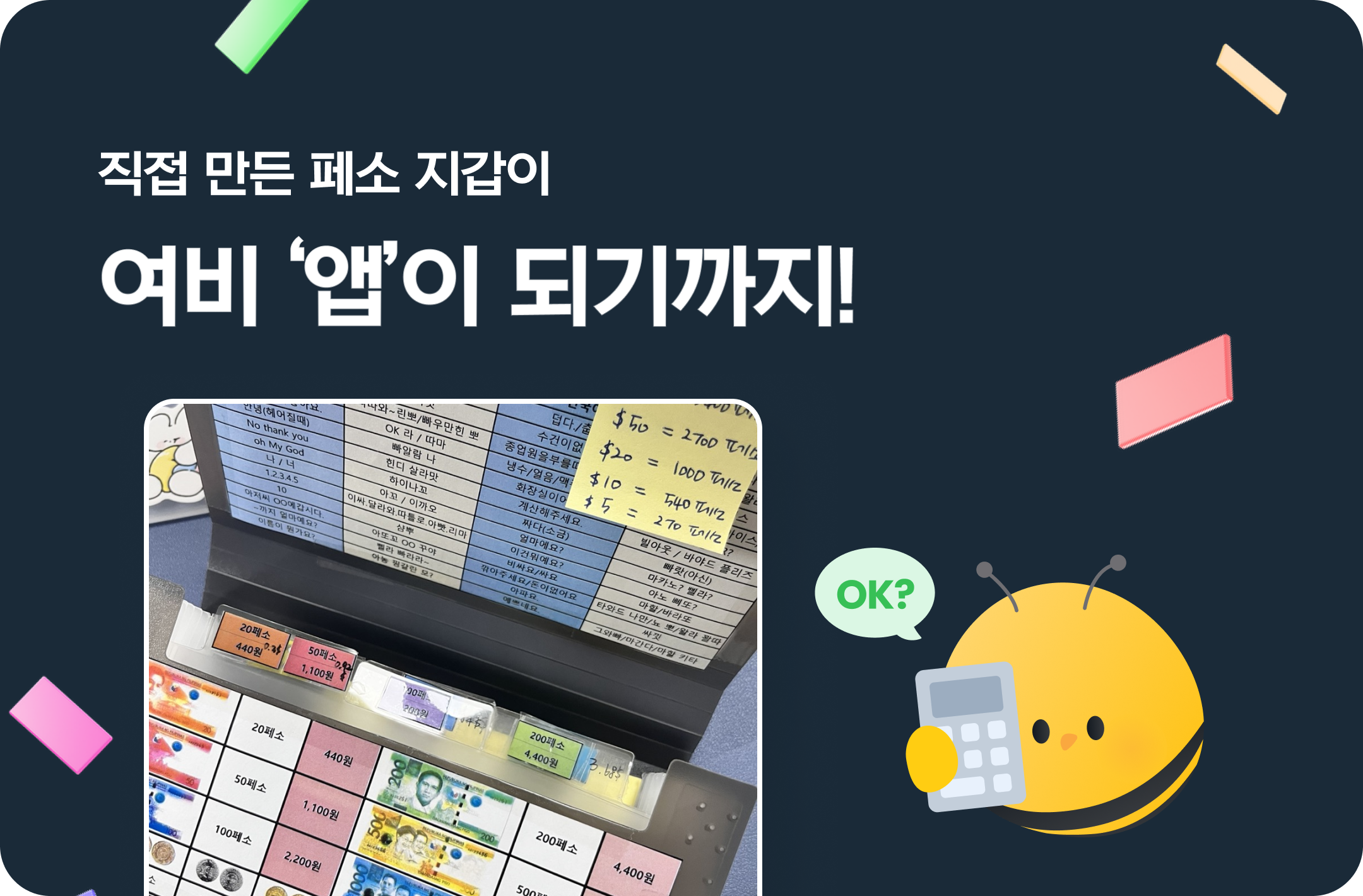 탄생 스토리.png