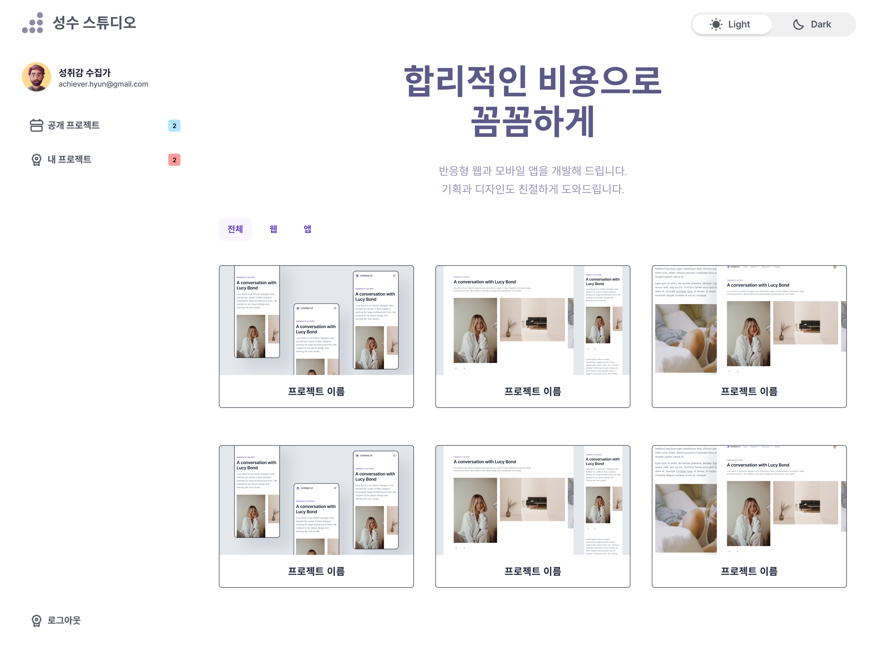 랜딩페이지 - 로그인 (1).png
