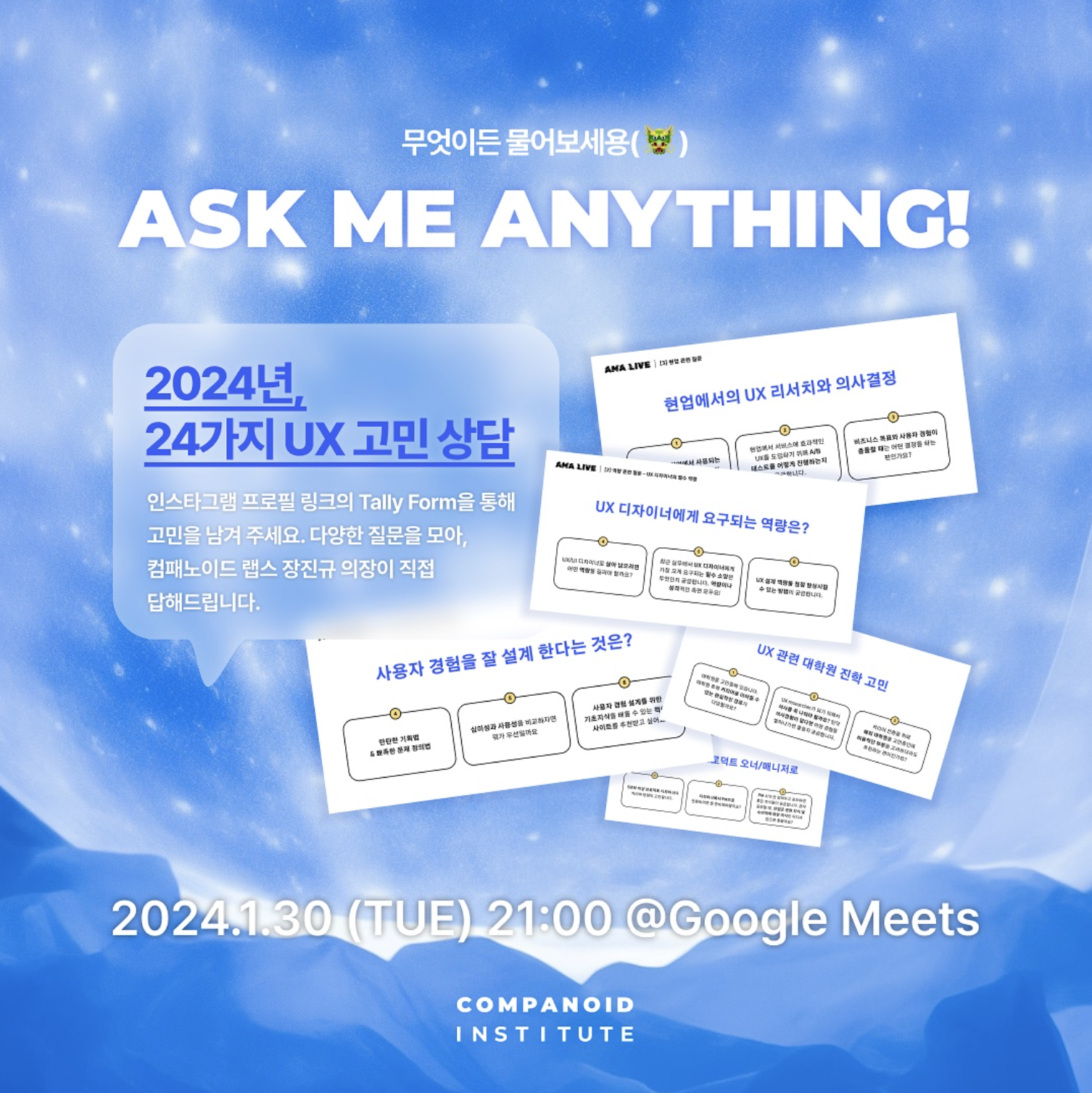 스크린샷 2024-01-29 오후 6.59.55.png