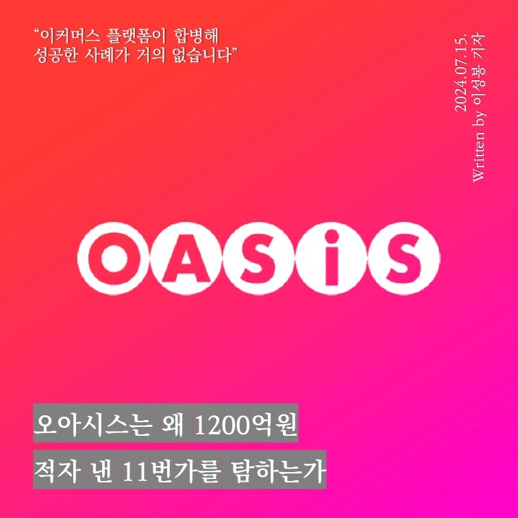 insta_11oasis.jpg