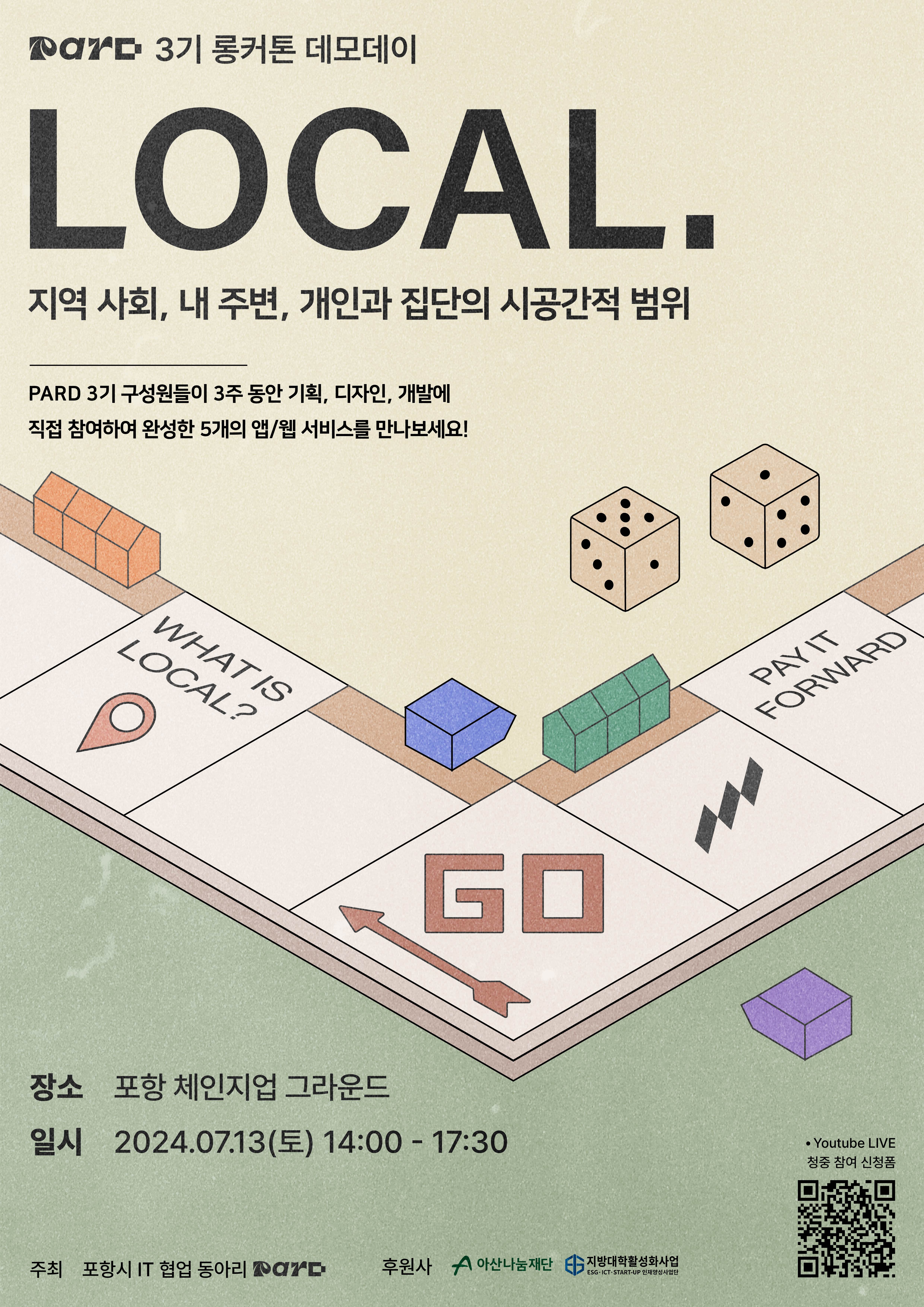데모데이_가로포스터_최종.jpg