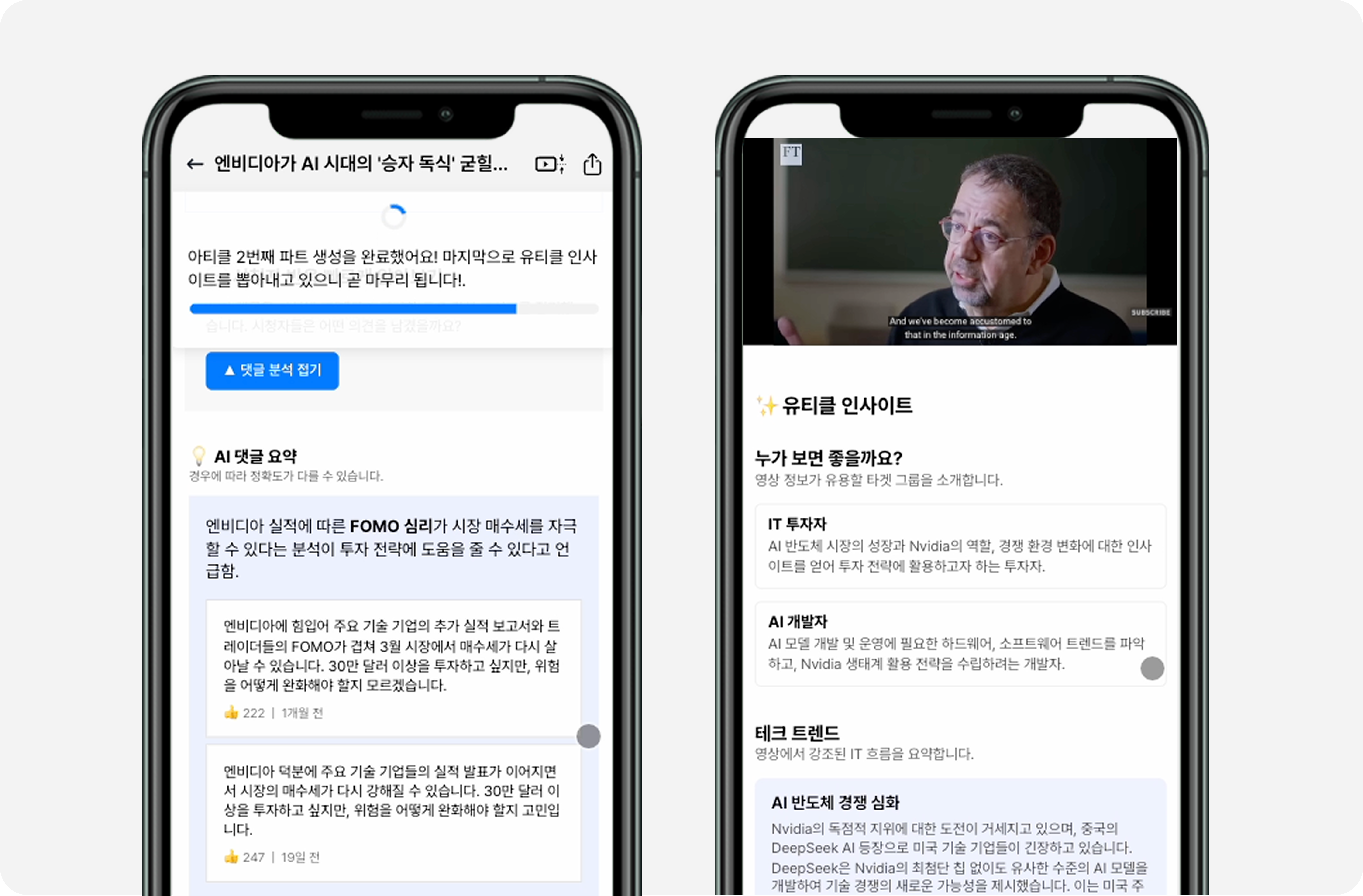 250421_댓글_인사이트_2.png