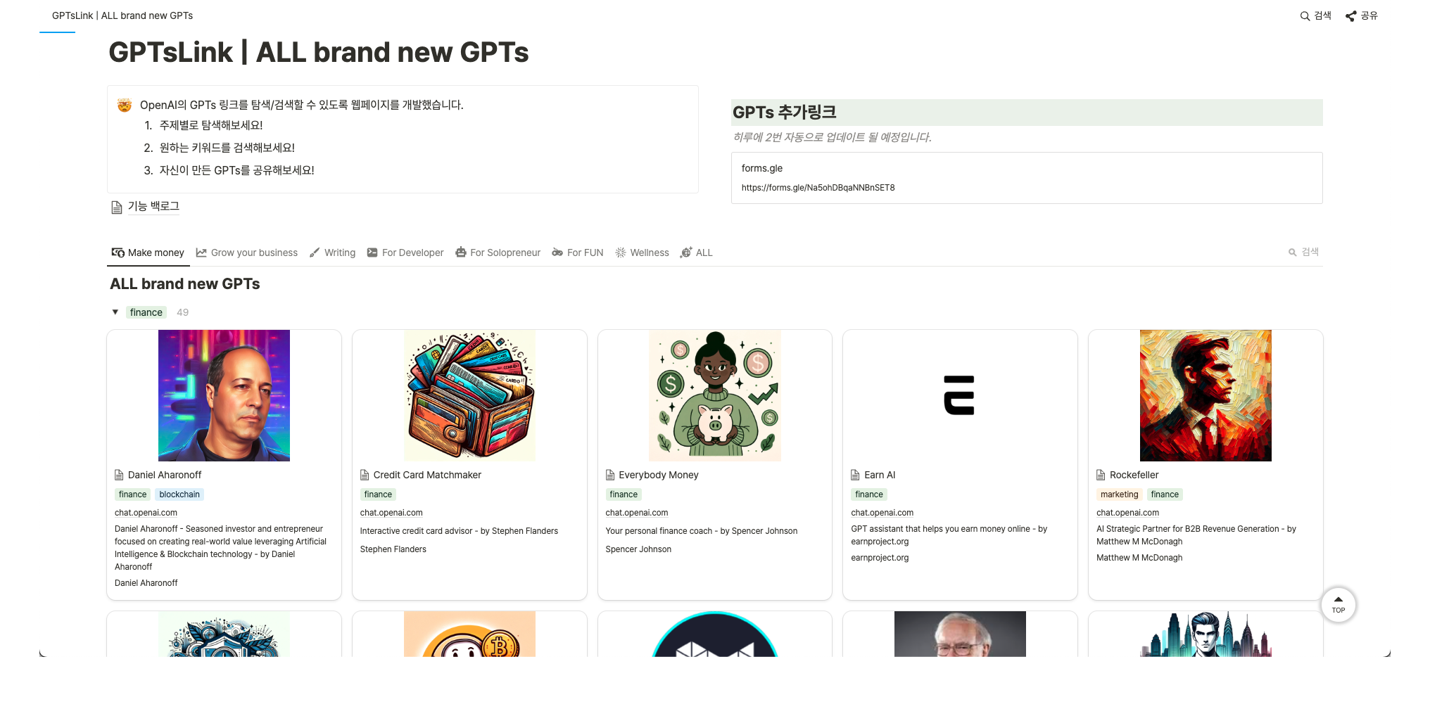 GPTsLink | ALL brand new GPTs 2023-11-13 07-47-15.png