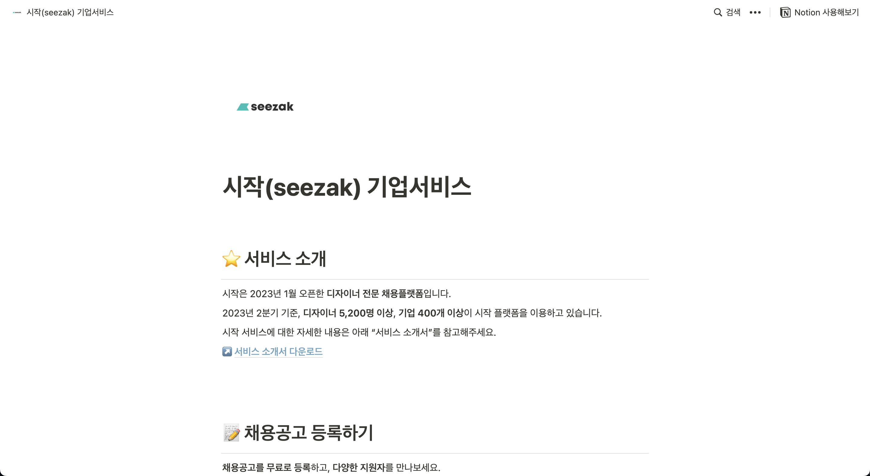 8-3 기업서비스.png