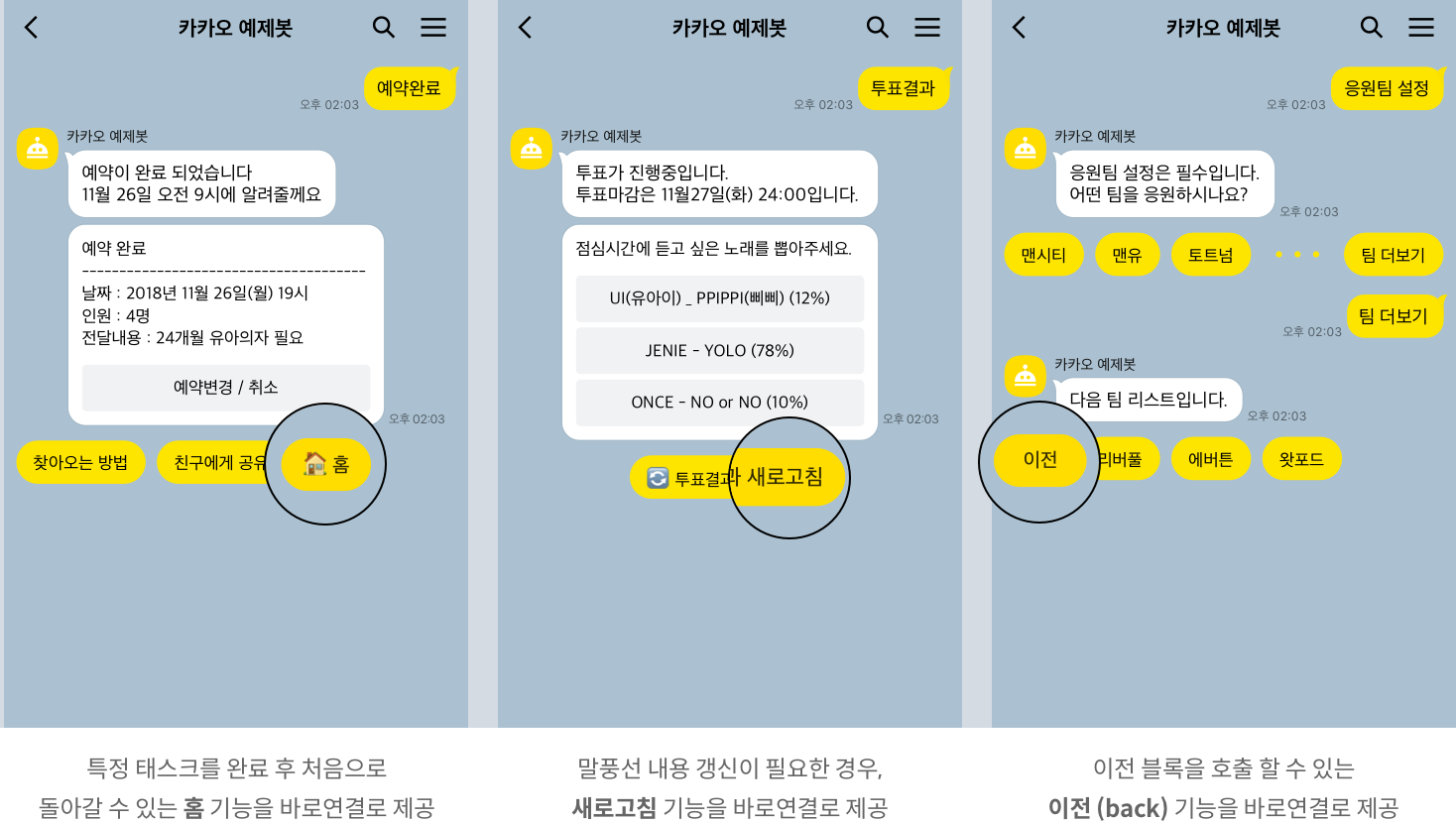 홈_카카오i빌더.png.png
