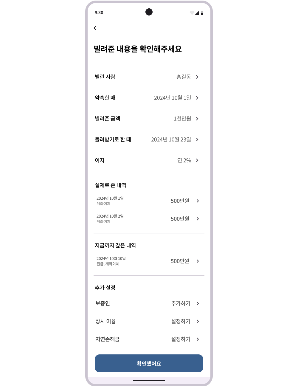 빌려준 내용을 확인해주세요.png