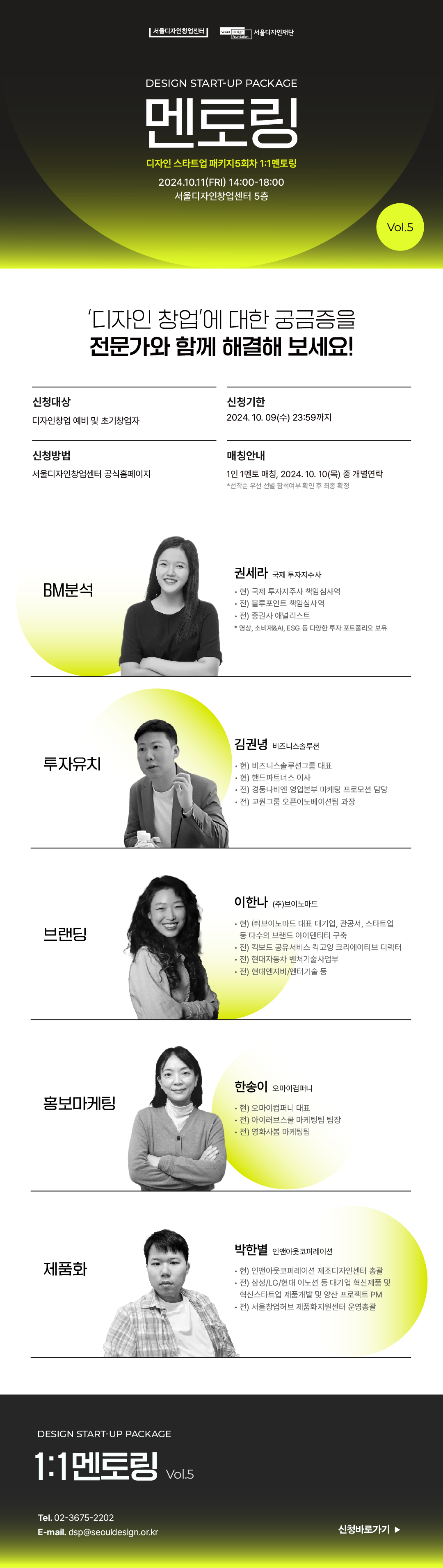 10월멘토링_웹플라이어.jpg