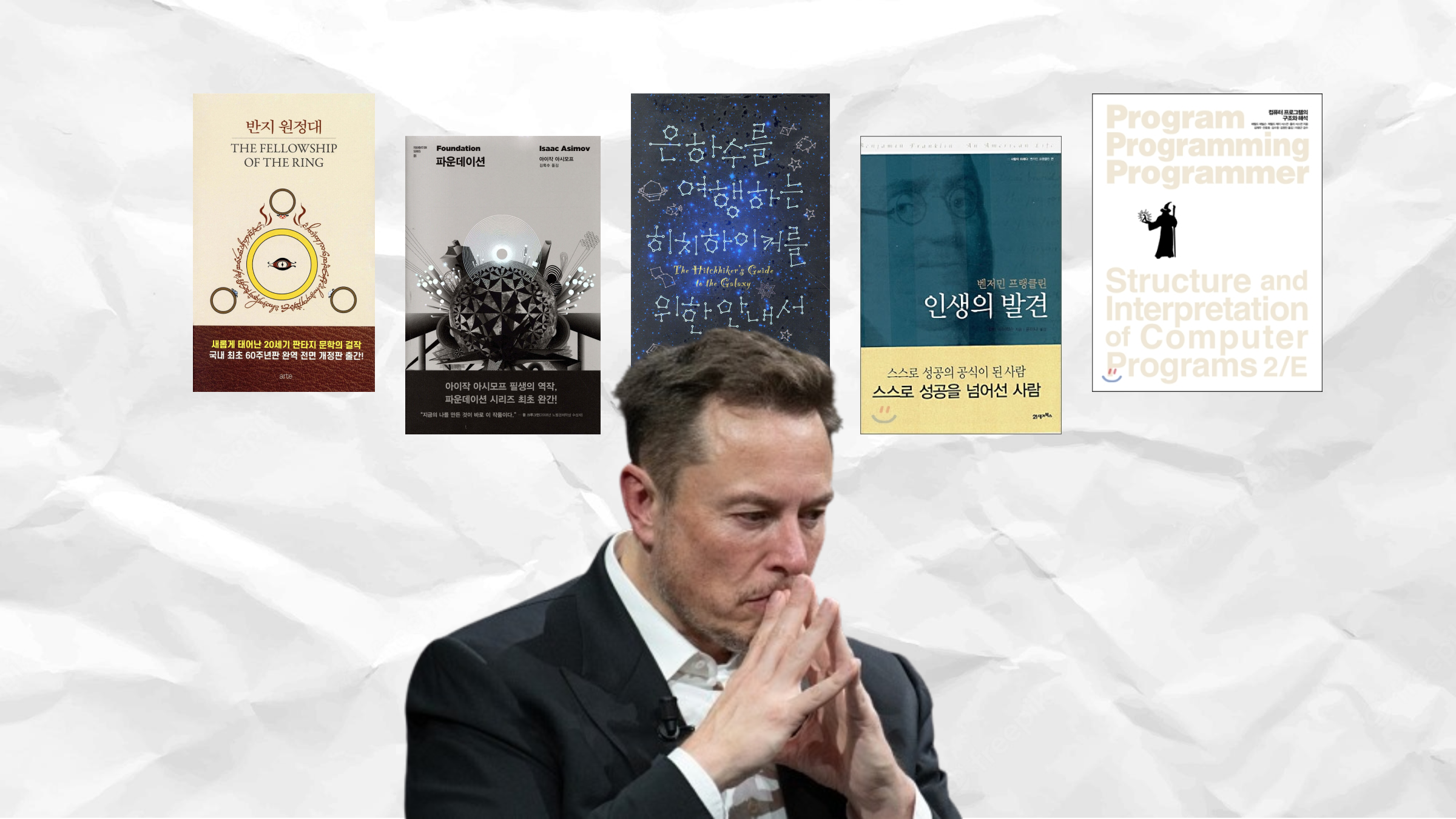 0일론머스크.png