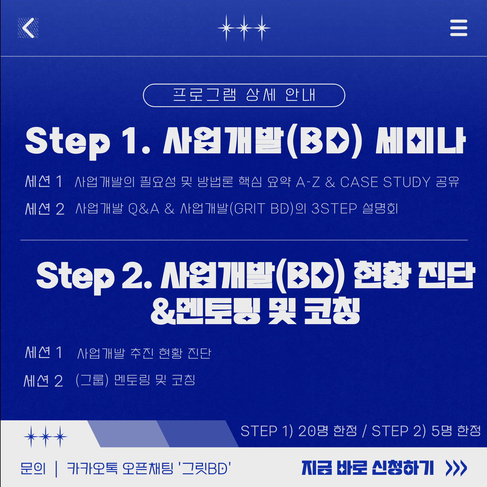 사업개발프로그램_2.png