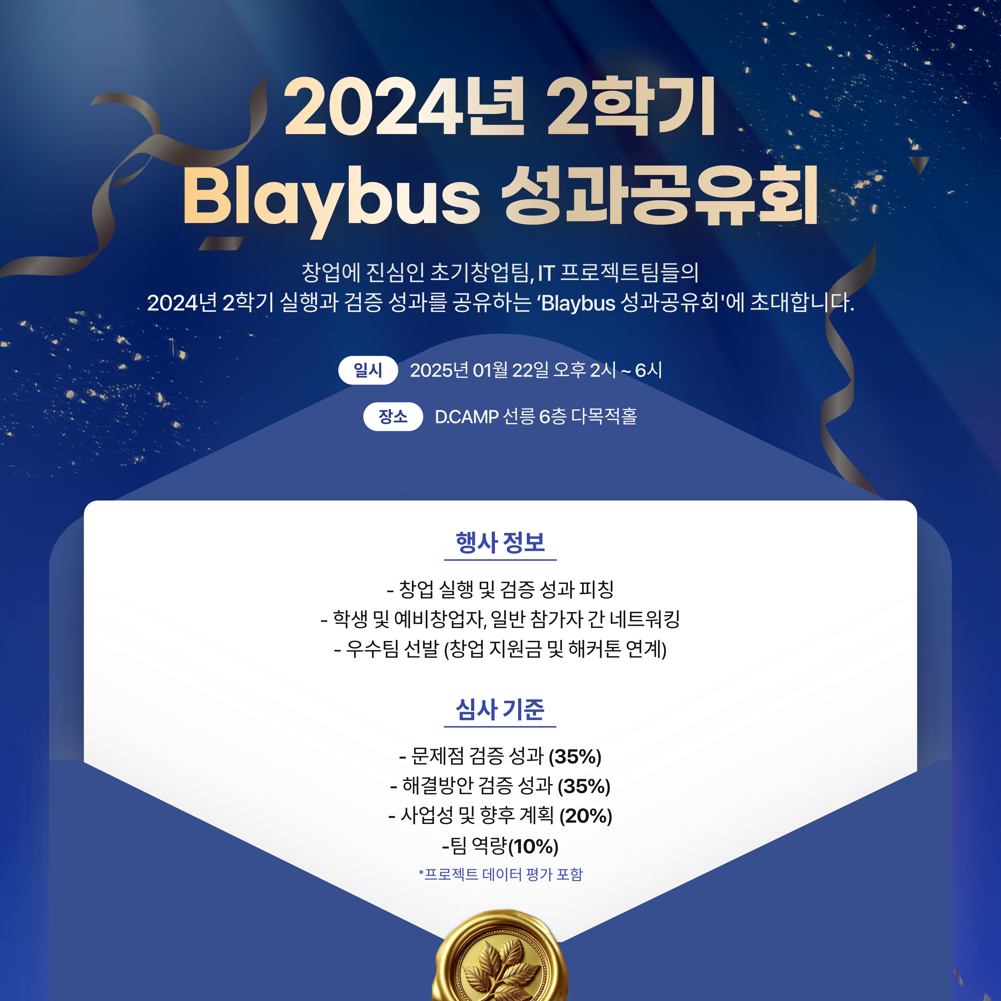 2. 성과공유회.png