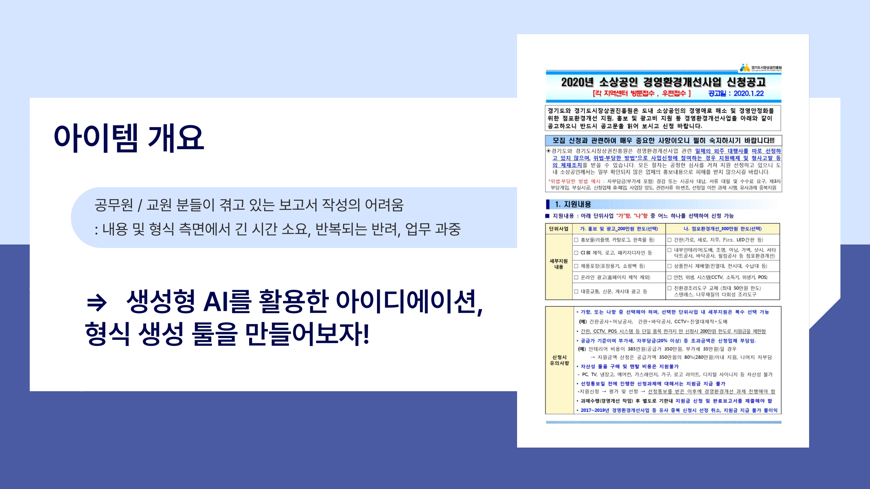 0930-크리에이트-발표_page-0002.jpg
