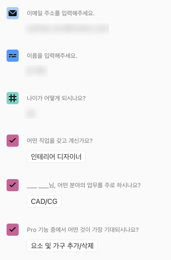 설문응답.png