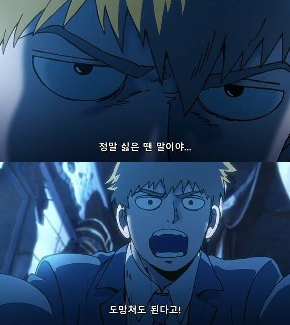 몹싸.jpeg