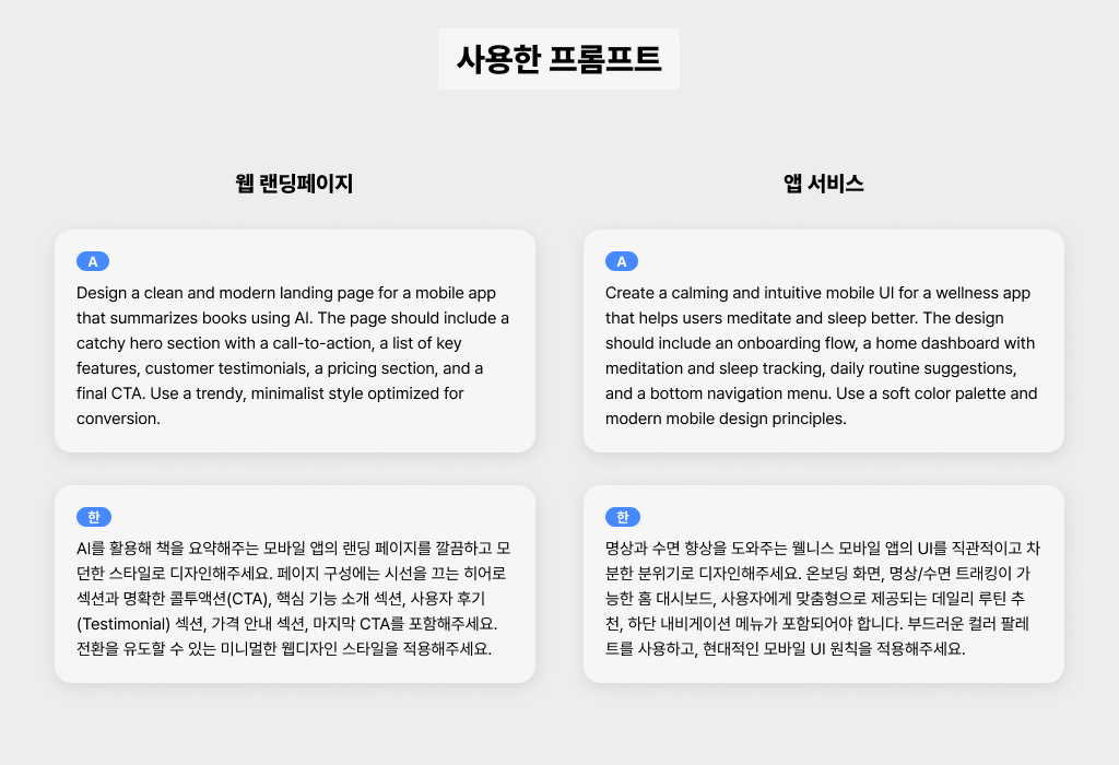 프롬프트.png
