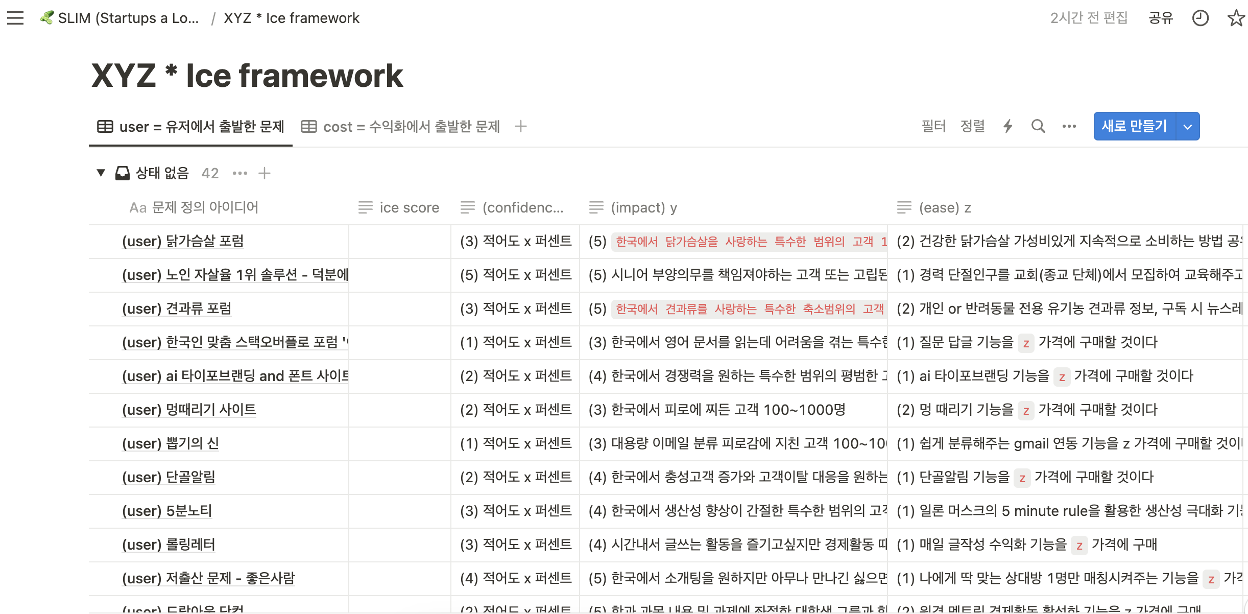 스크린샷 2023-12-04 오후 9.20.04.png