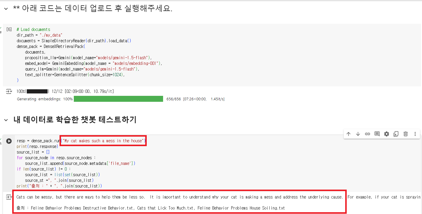 학습결과 및 출력.png