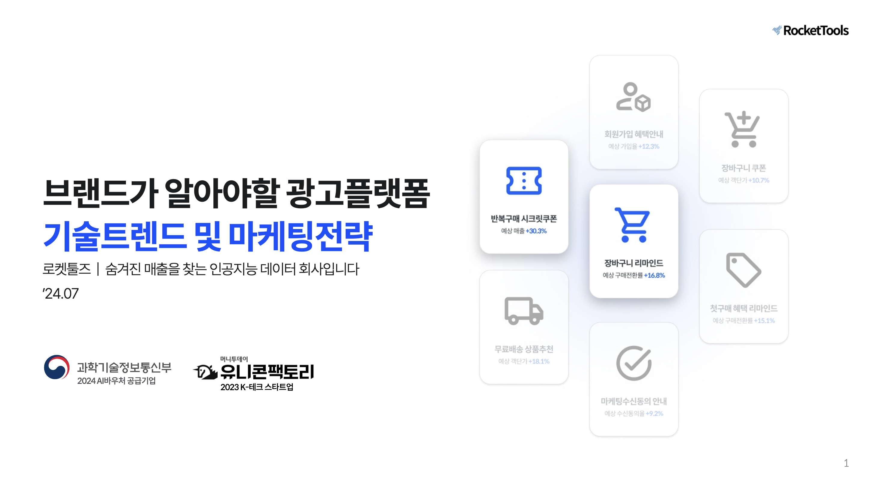스크린샷 2024-07-30 오후 11.24.36.png
