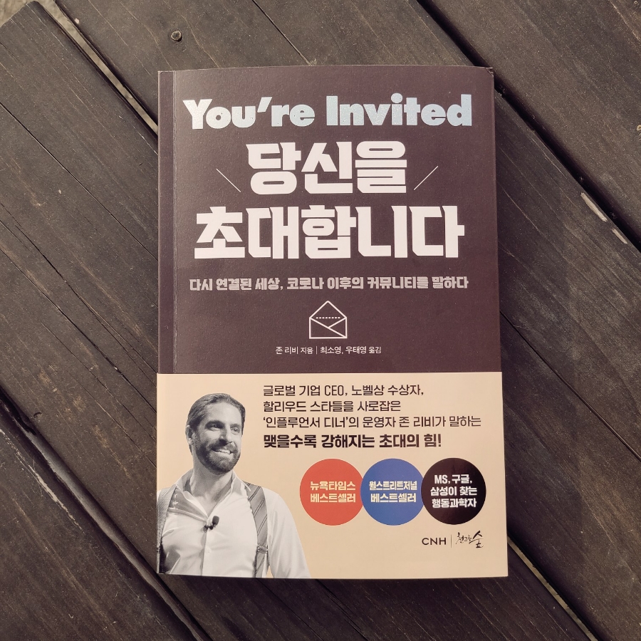 당신을 초대합니다.jpg