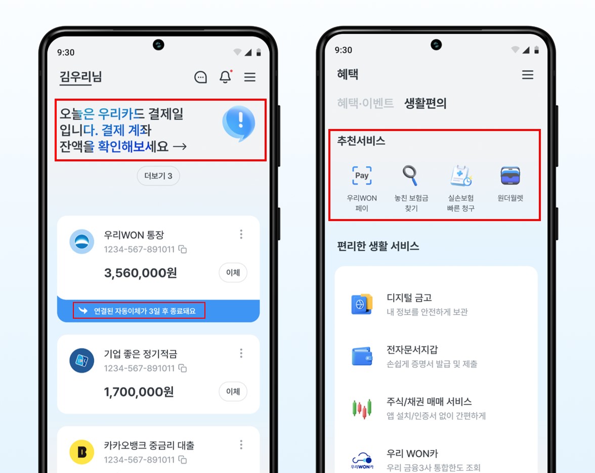 추천 유형_4_2.jpg