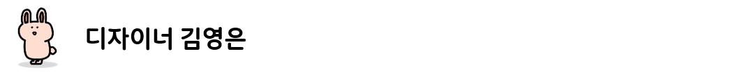 1_영은.png