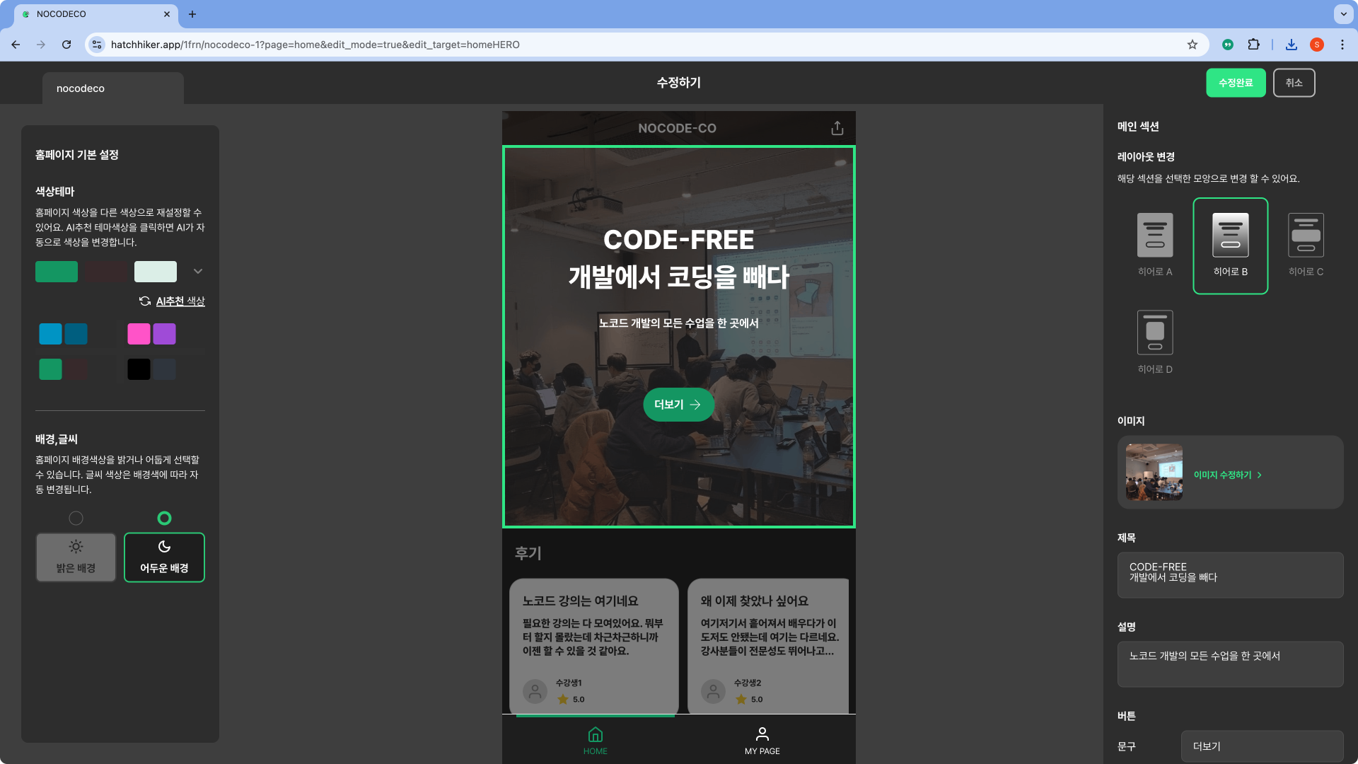 해치하이커 프로덕트.png 해치하이커 프로덕트.png