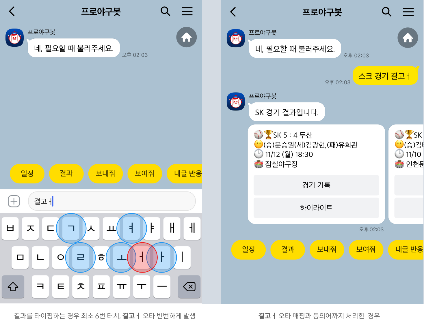 오타_카카오i빌더.png.png
