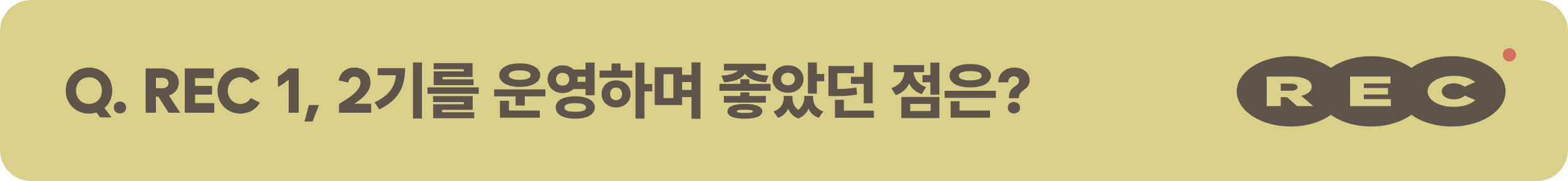 좋았던 점.png