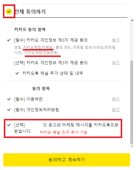 카카오 로그인.png