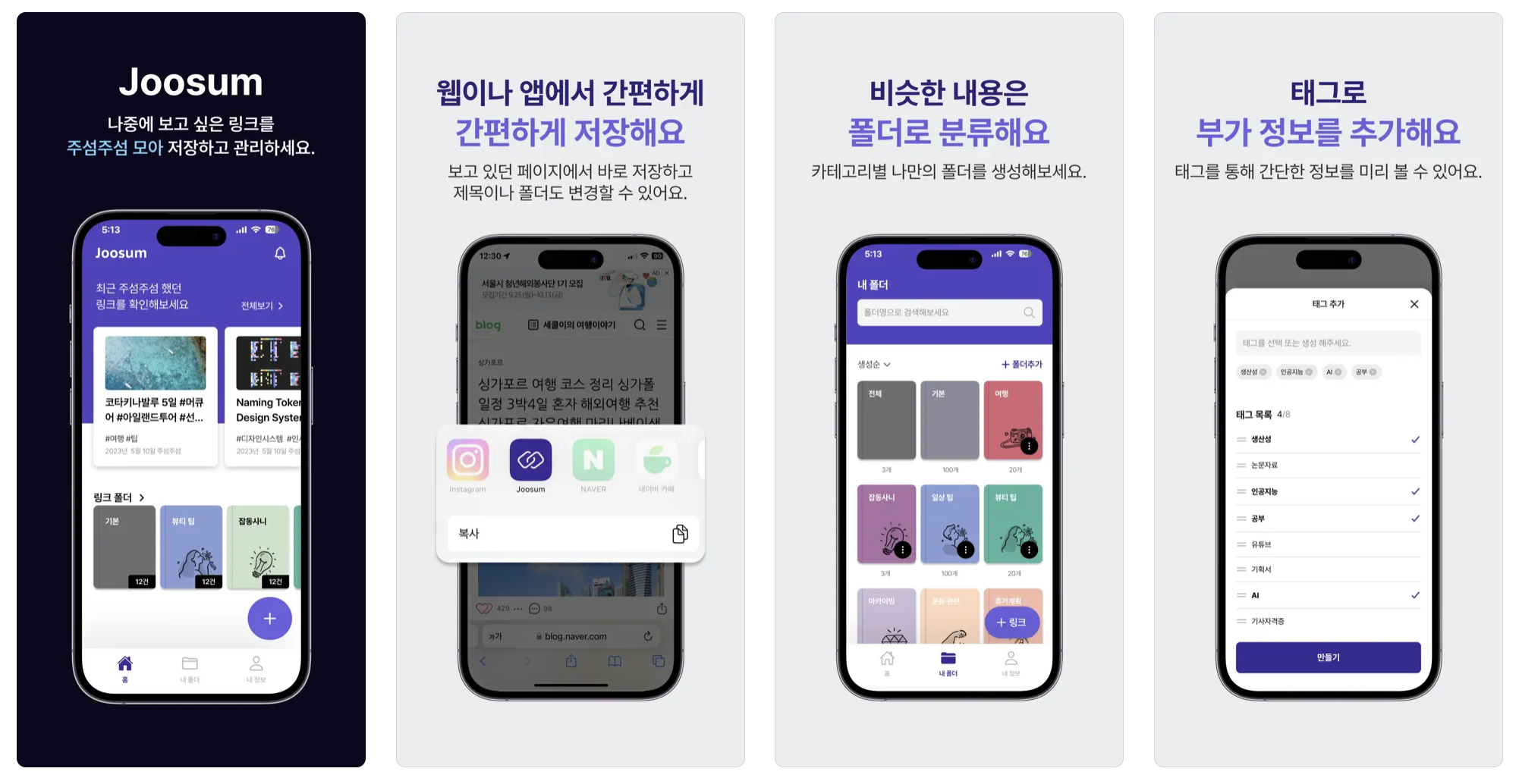 스크린샷 2024-01-16 오후 10.20.32.png