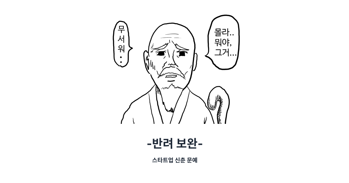 정부지원사업 집행 위탁 서비스 헬로유니콘 (1).png