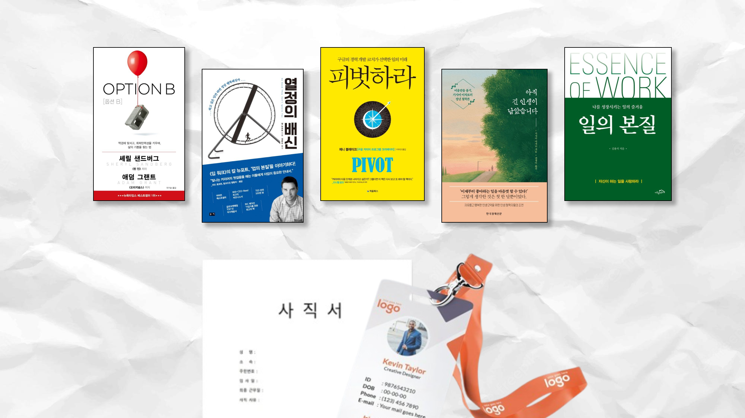 커리어고민책.png