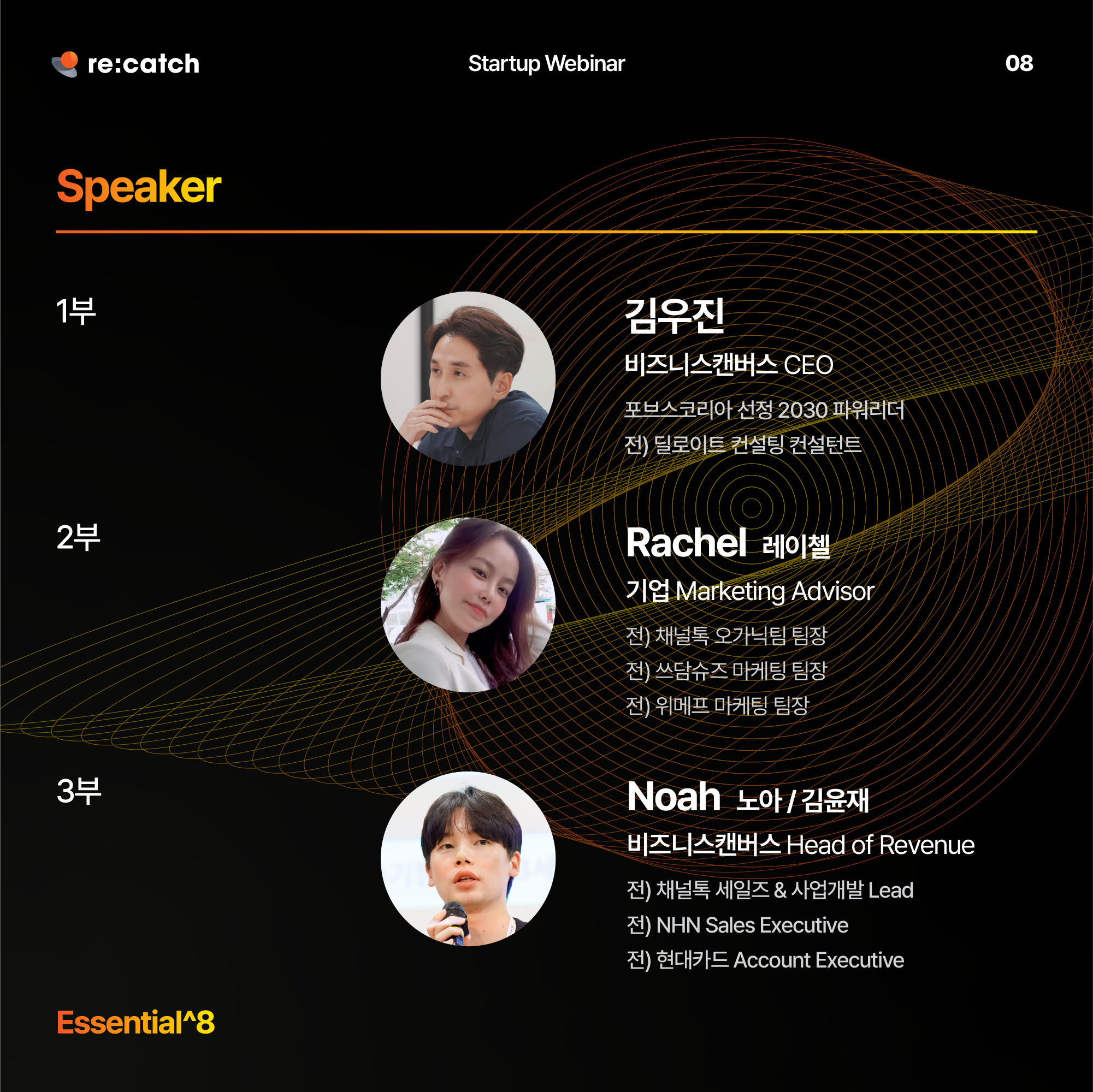 B2B 첫 고객사 100곳 만들기 웨비나 (2).png