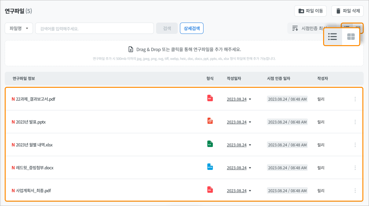 파일명리스트.png