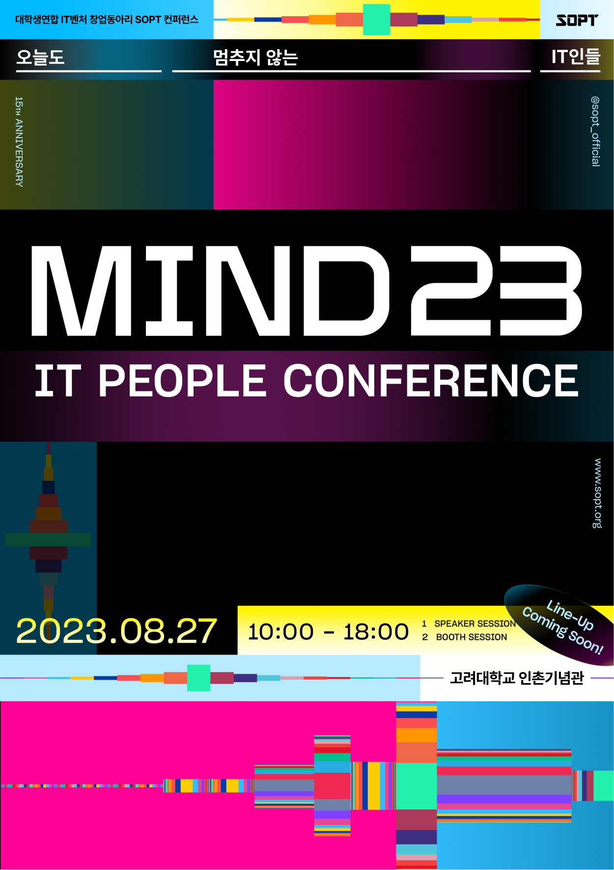 MIND포스터.png