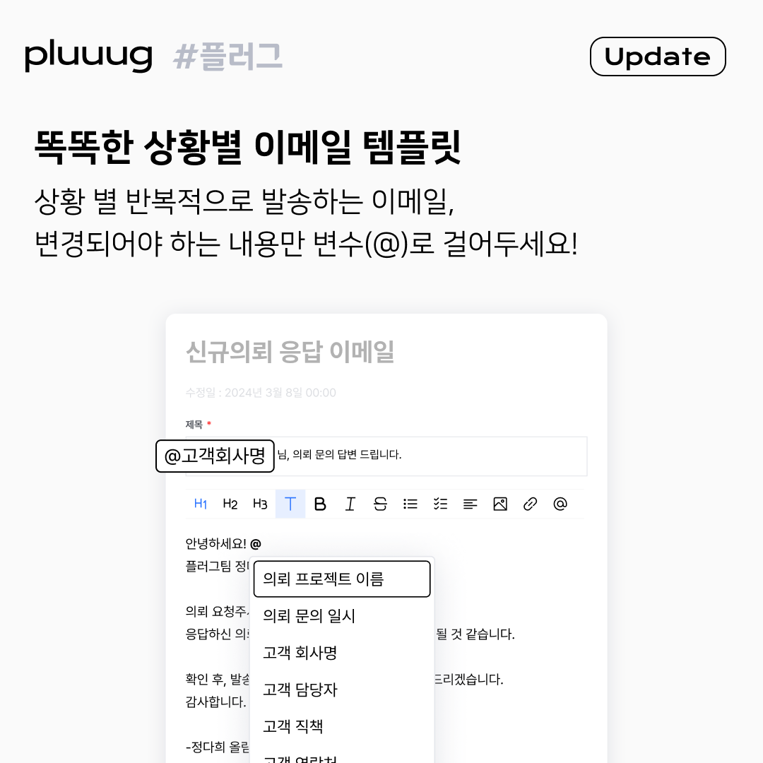 update#email-2.png