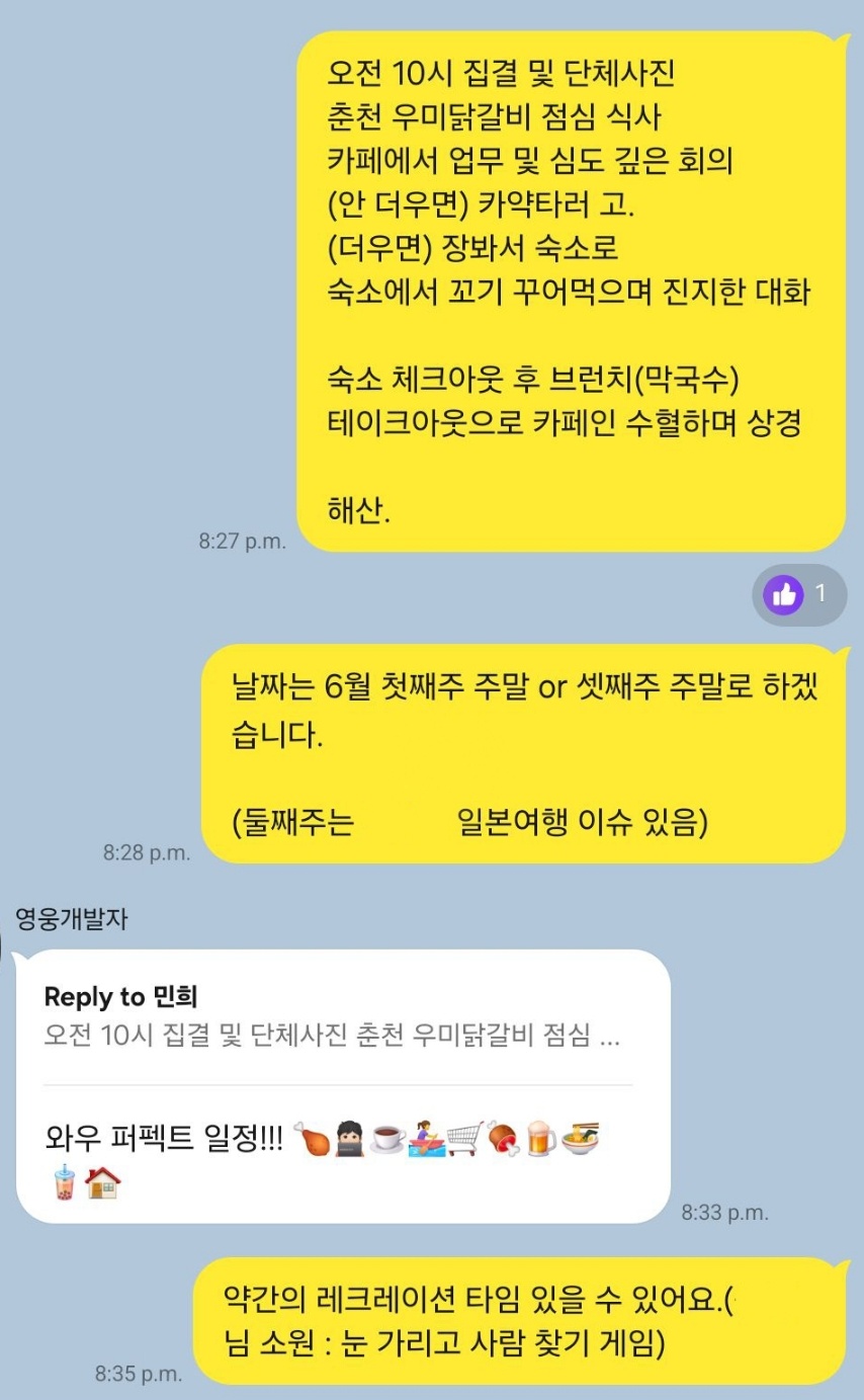 워케이션 계획.jpg