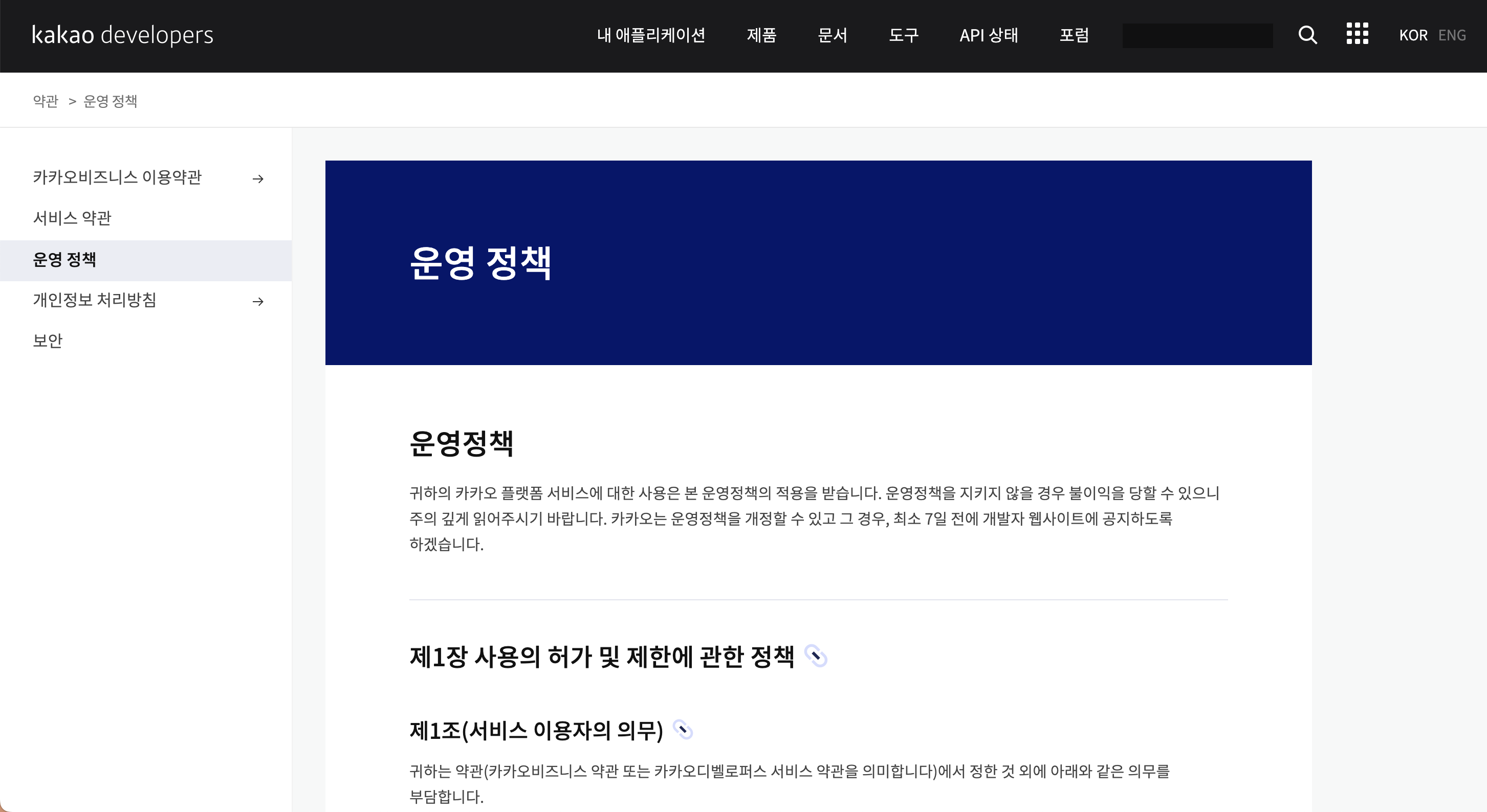운영정책.png