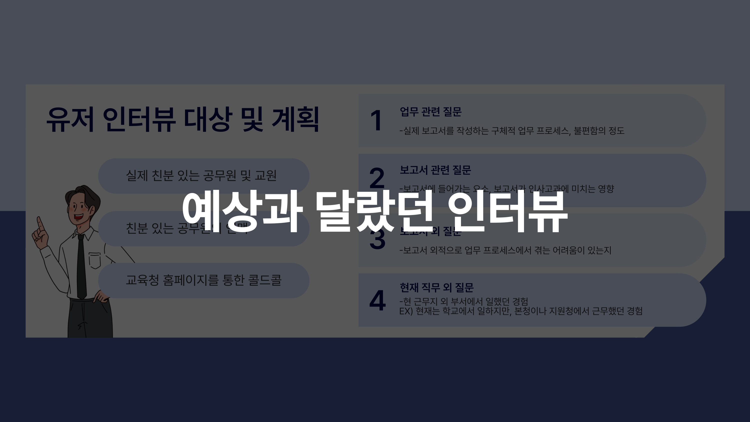 0930-크리에이트-발표_page-0004.jpg