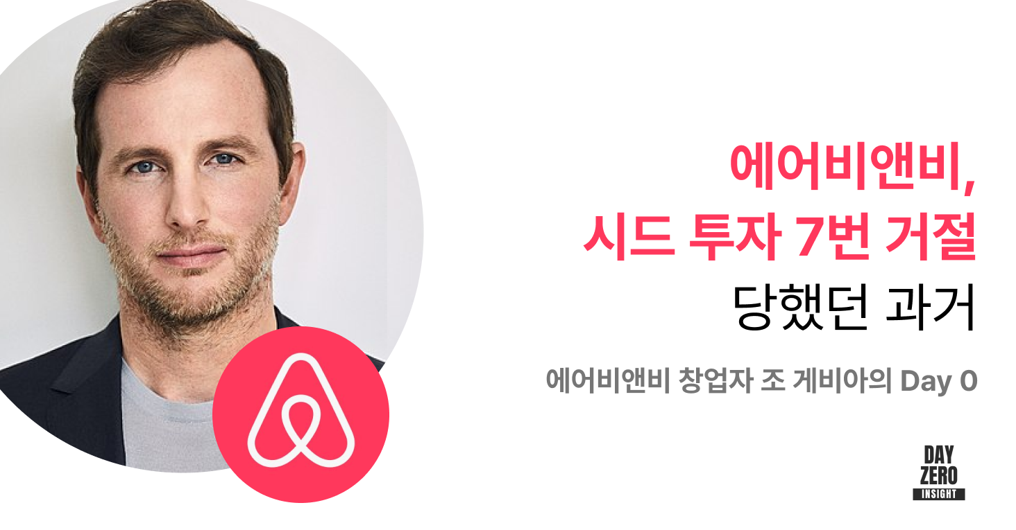 에어비앤비.png