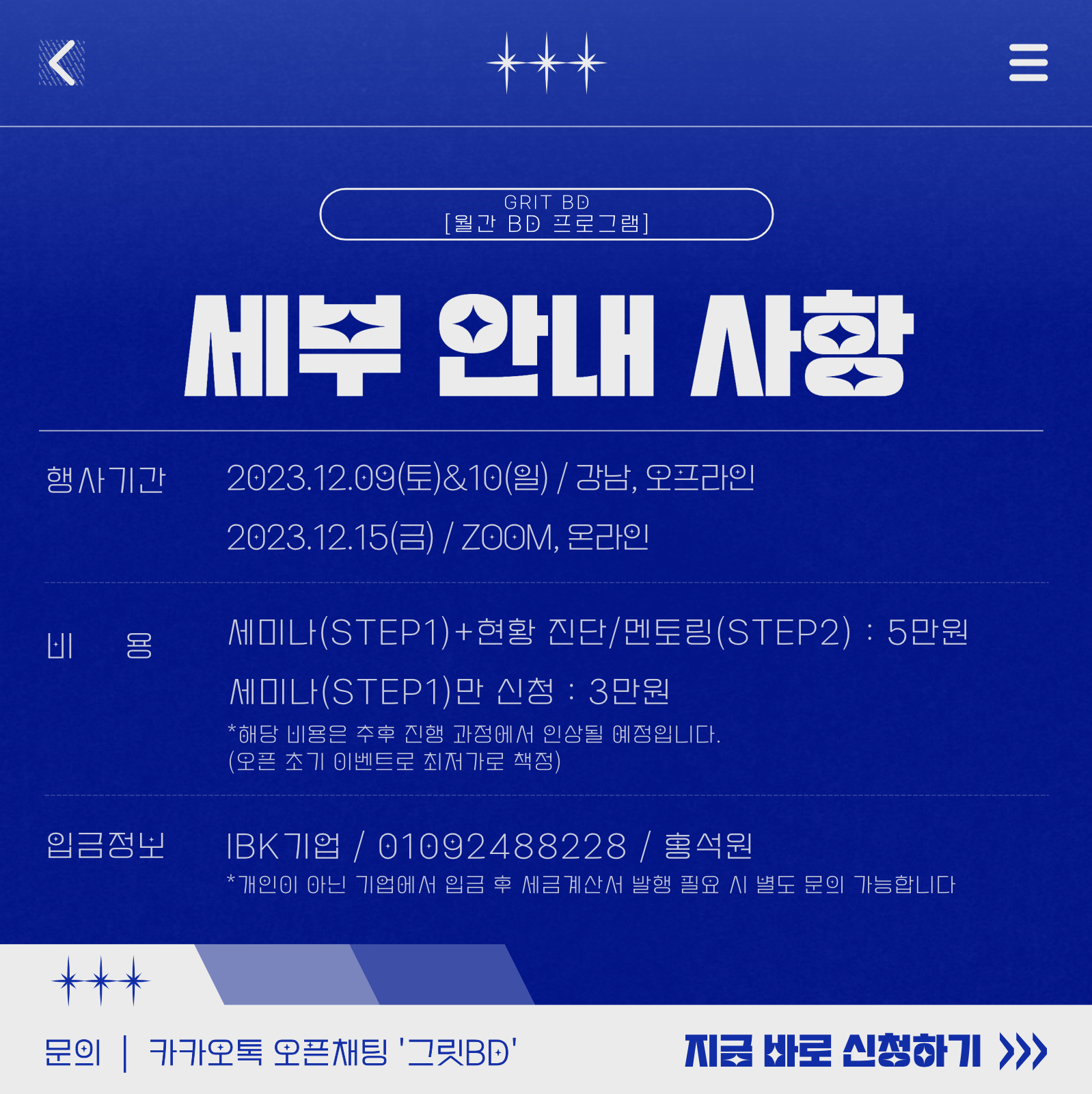 사업개발프로그램_4.png