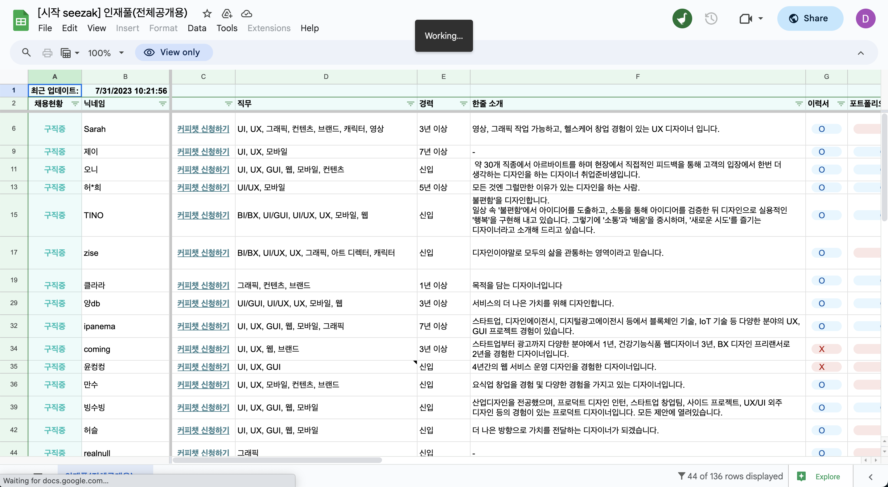 8-3-4구글스프레드시트.png