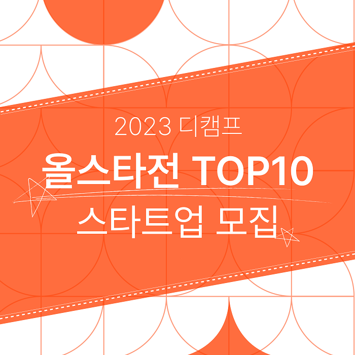사업팀 디데이 공고문 11월_썸네일.png