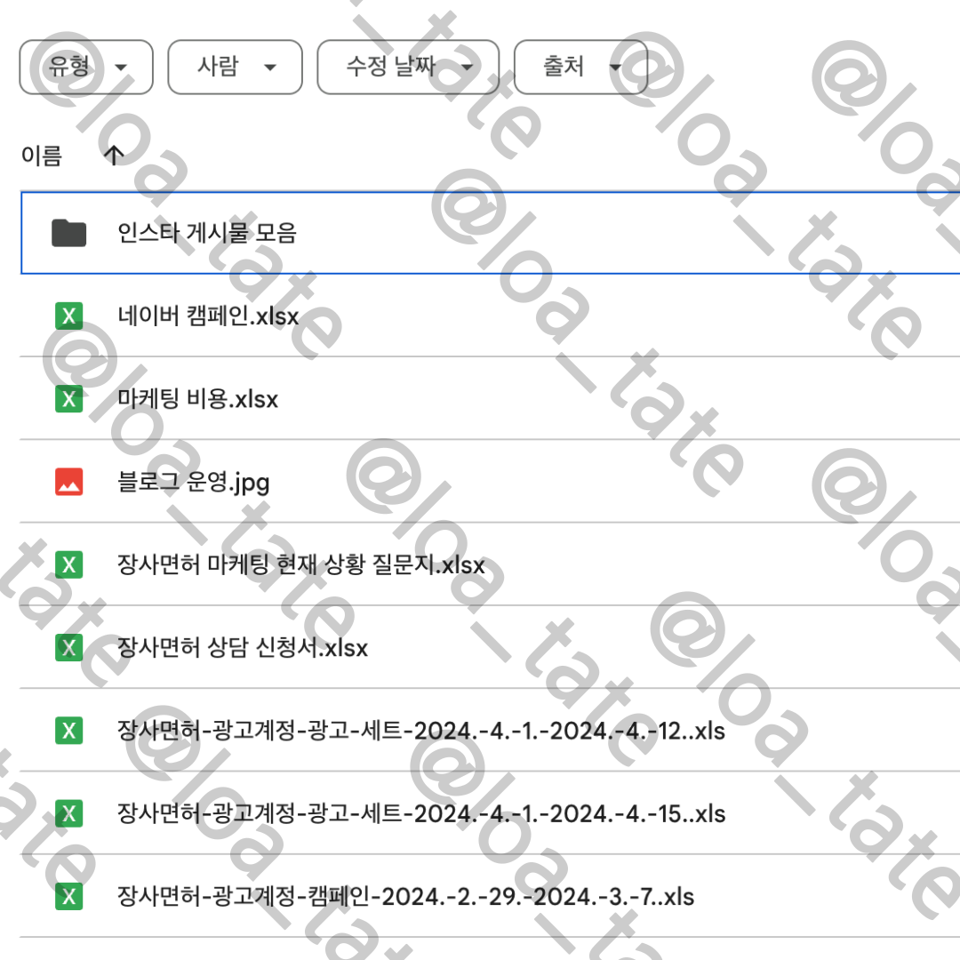 장사면허 랜딩페이지 (1).png