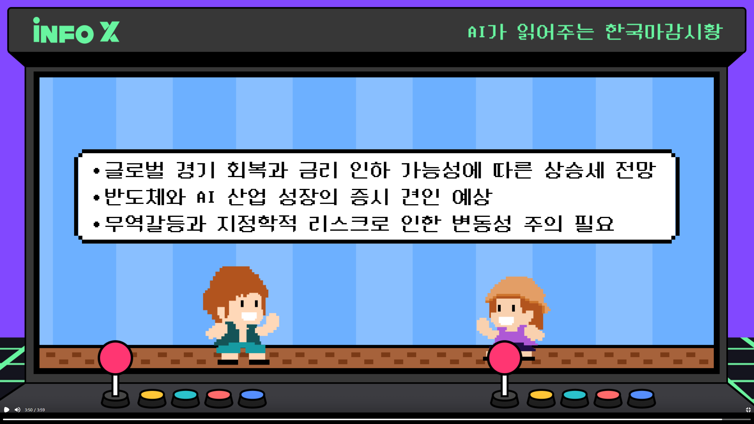 한국마감시황6.PNG