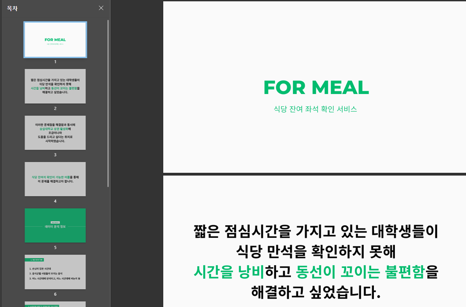 스크린샷 2024-07-02 185538.png